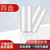 新艾自动换套马桶盖便洁套转转垫四齿电动换膜坐便盖套一次性走纸