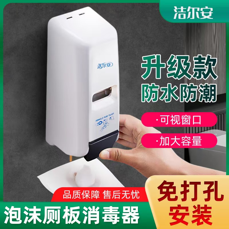 洁尔安马桶消毒器免打孔安装