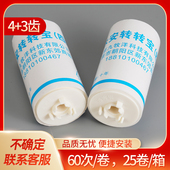 洁尔安四齿自动换套马桶圈一次性马桶垫套电动更换坐垫转转垫塑料