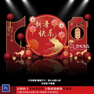 红金公司年会团拜会答谢宴宴会晚会开业舞台背景设计素材psd707