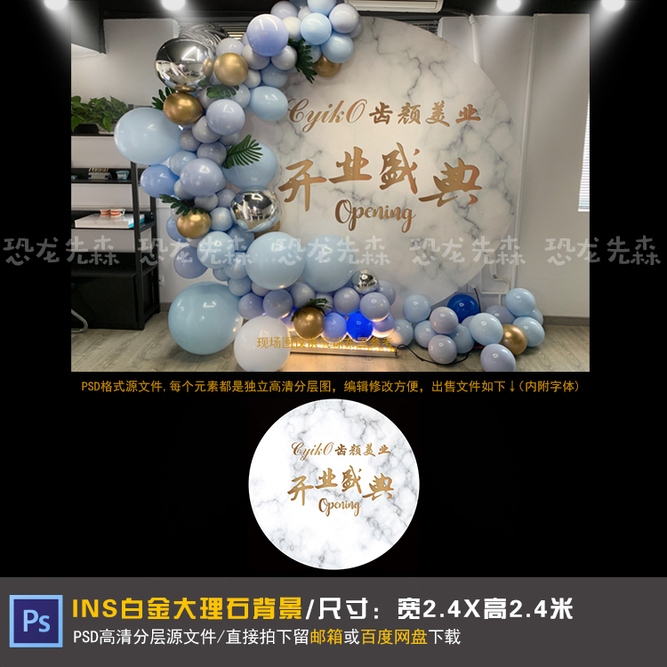 圆形白金大理石纹宝宝宴背景设计开业活动庆典生日宴PSD素材176