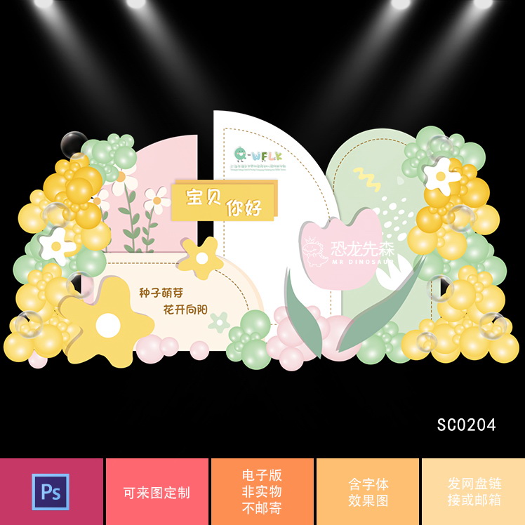 马克龙色花朵几何宝宝宴背景生日周岁百日宴幼儿园毕业成人礼素材