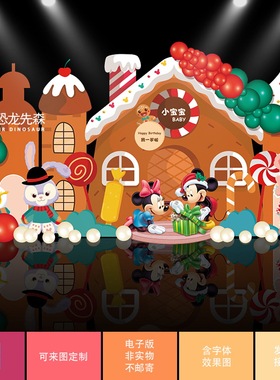 星黛露米奇米妮橙色圣诞节姜饼屋背景生日周岁百日宴PS素材SC13