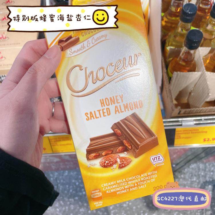 澳洲直邮 CHOCEUR榛仁巧克力经典黑巧海盐焦糖朗姆酒水果杏仁薄荷