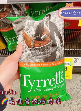 澳洲代购Tyrrells英国网红泰瑞海盐芝士美味休闲零食手工薯片165g