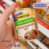 澳洲代购 直邮massel植物性饮食牛肉鸡肉粉末原料高汤罐头进口168g