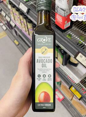 澳洲直邮Grove Avocado Oil特级100%初榨牛油果油250ml～宝宝辅食