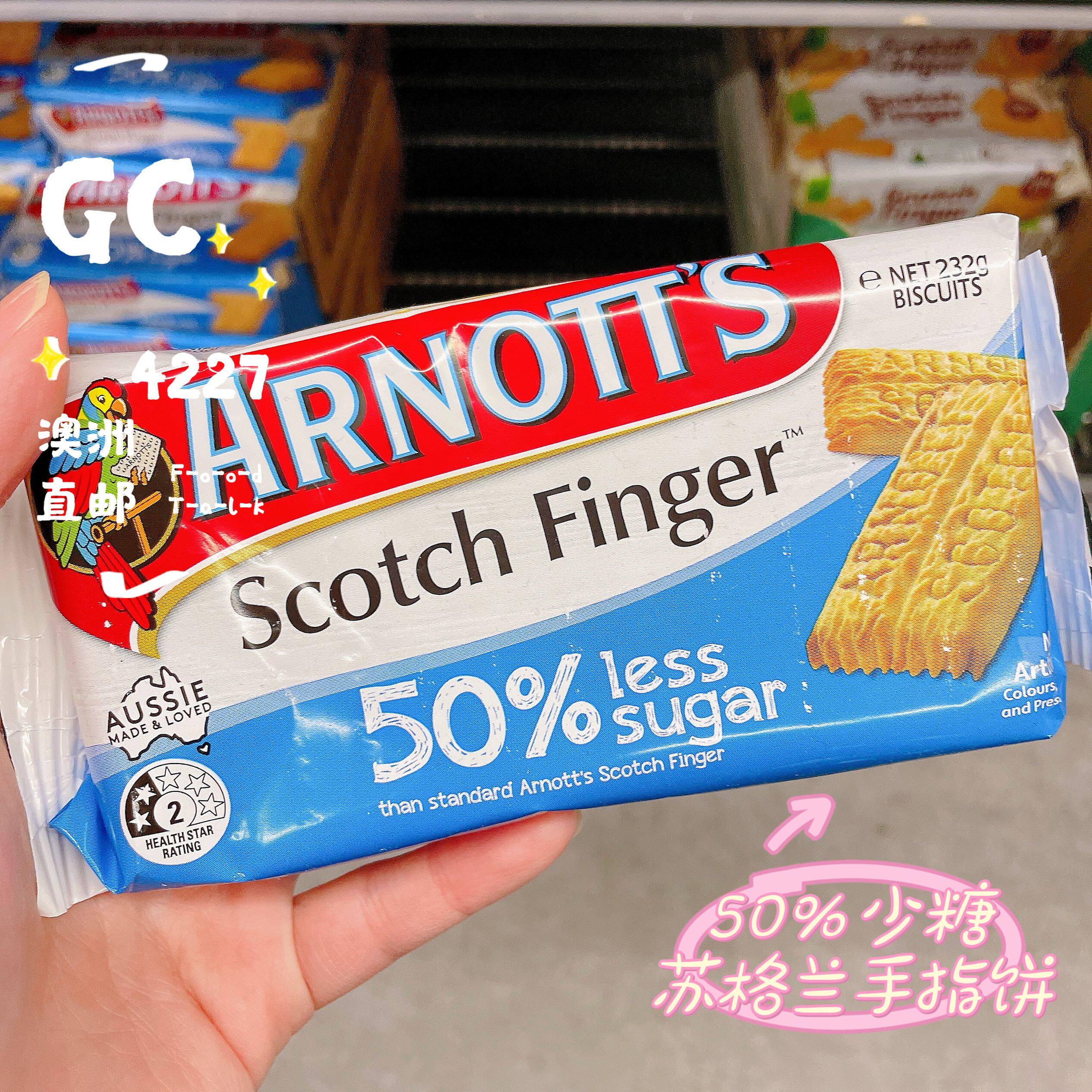 arnotts澳洲代购直邮雅乐思50%less sugar少糖苏格兰手指饼干232g