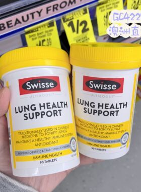 澳洲代购直邮Swisse斯维诗Lung清肺片针对雾霾粗长期粉尘工作90片