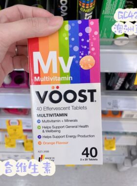 澳洲直邮Voost维生素C泡腾片高浓度补充多种矿物质大盒40片各类型