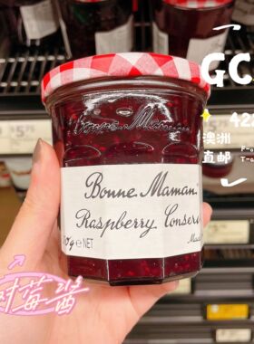 澳洲代购直邮Bonne Maman法国进口蓓妮妈妈草莓/蓝莓果酱丰富果肉
