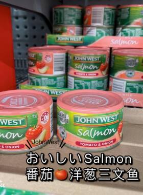 澳洲代购直邮John West 西部约翰三文鱼罐头即食沙拉佐餐拌饭 95g