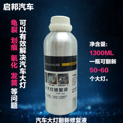 汽车大灯翻新修复液镀膜液车灯翻新镀膜工具套装灯罩清洗翻新包邮