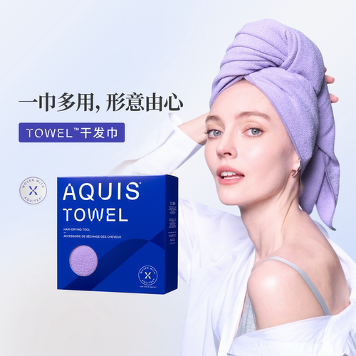 AQUIS时尚WRAP干发毛巾
