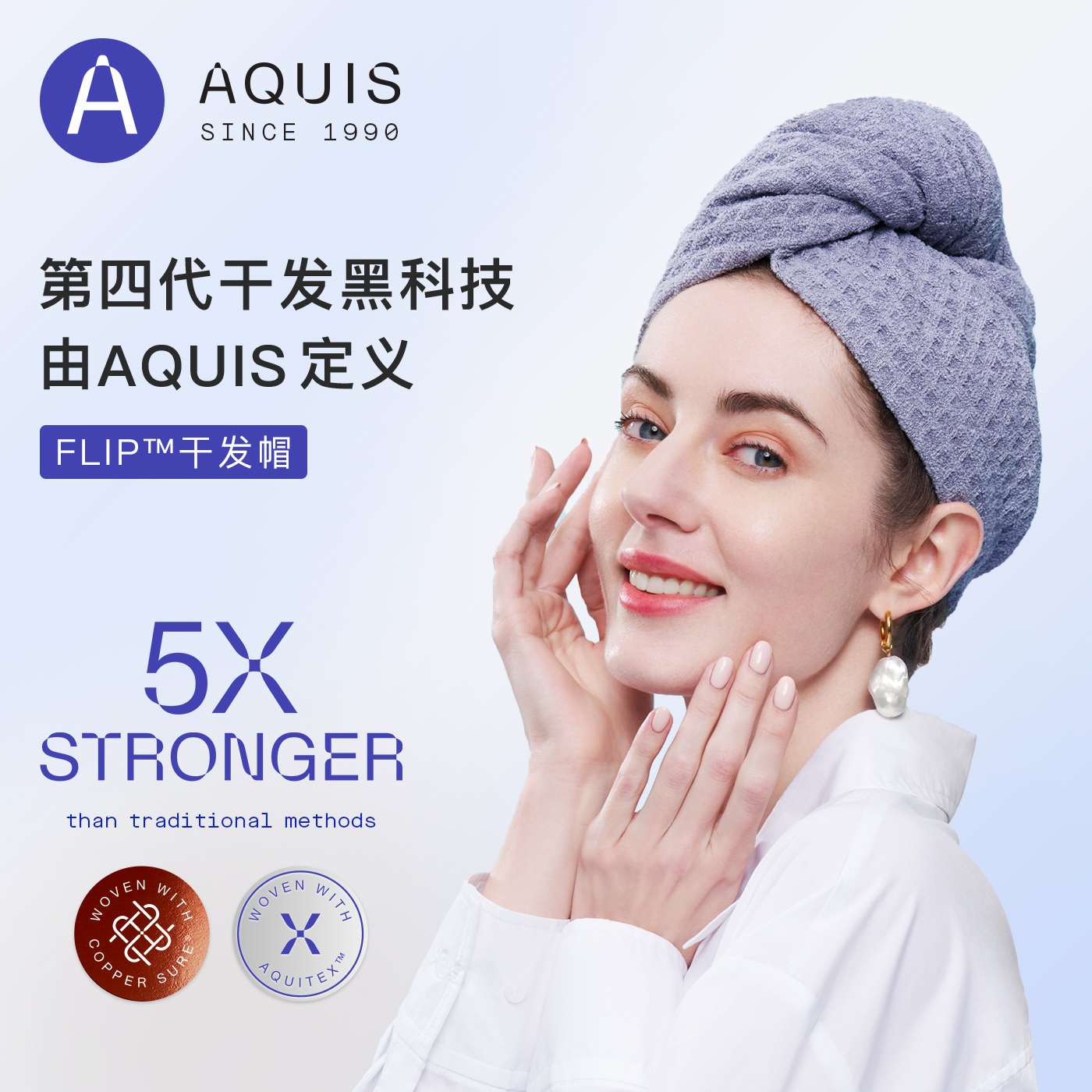 AQUIS黑科技Flip超强吸水干发帽