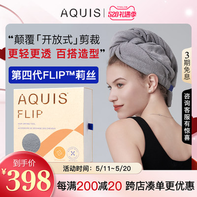 AQUIS黑科技Flip超强吸水干发帽