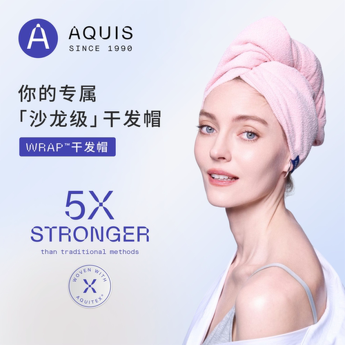 AQUIS时尚Wrap™再生纤维干发帽