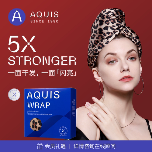 AQUIS双层缎面时尚干发帽