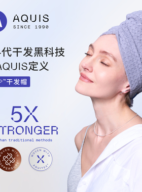 【Q粉专属】AQUIS美国黑科技第四代Flip干发帽Waffle超强吸水速干