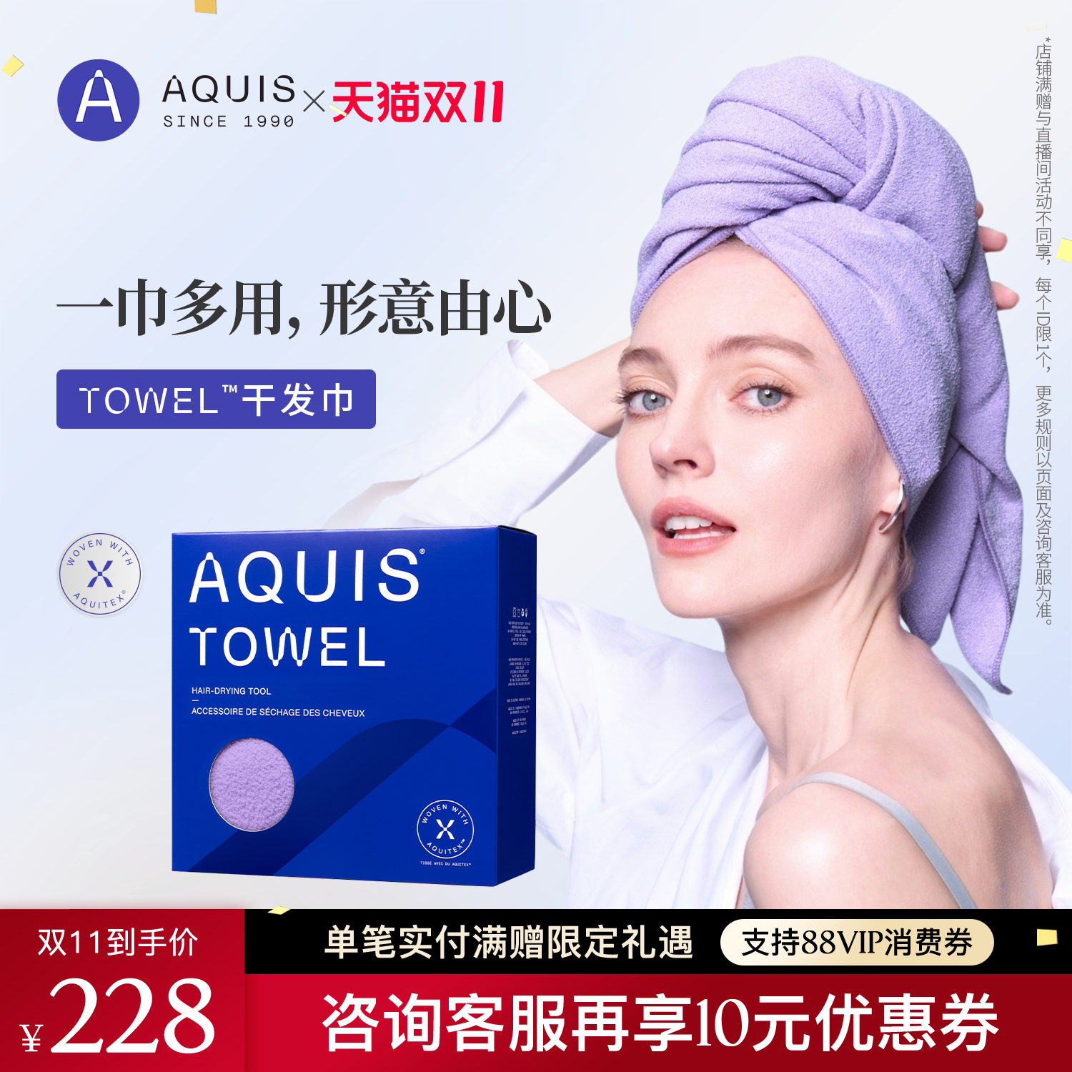 AQUIS时尚Wrap干发巾儿童速干运动包头毛巾浴巾超强吸水干发帽女