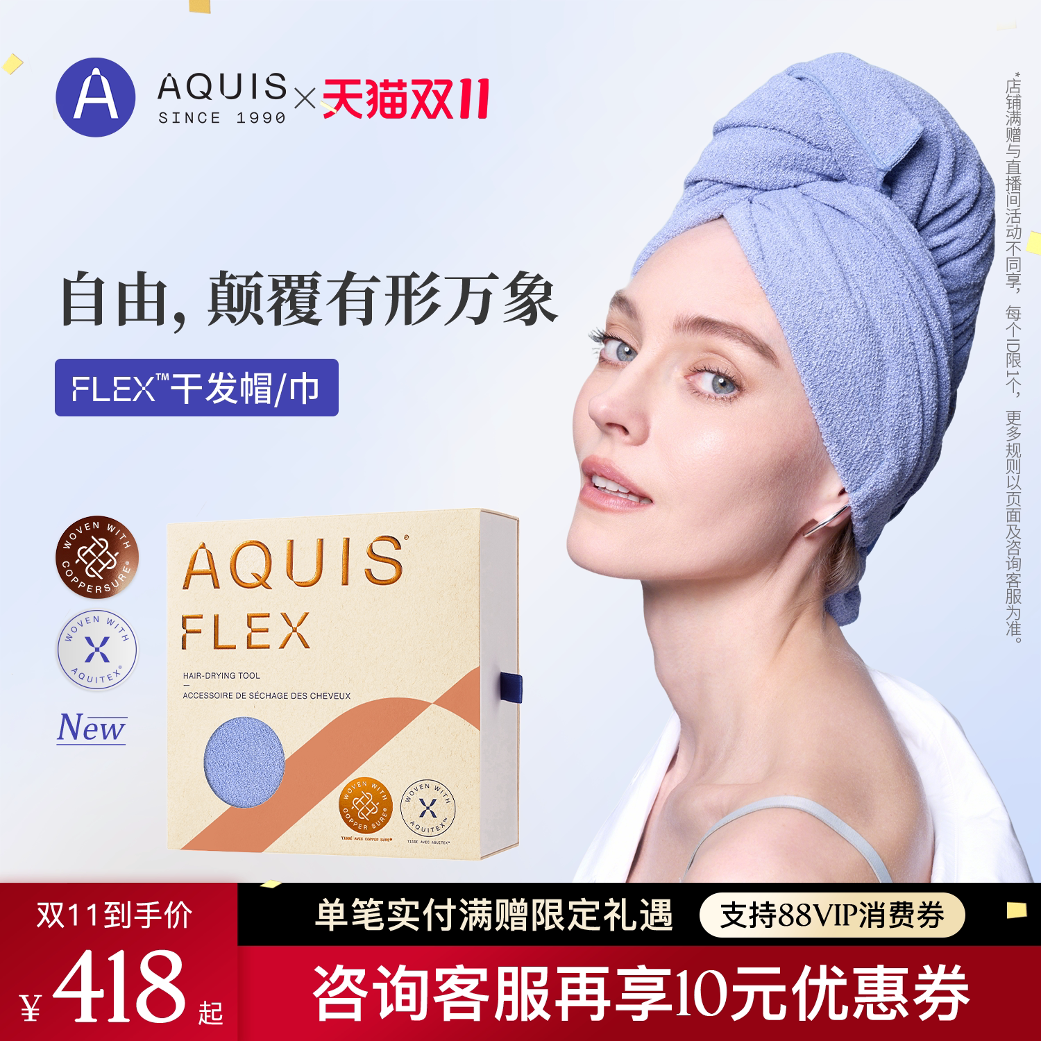 AQUIS第五代Flex lisse干发帽超强吸水一片式速干浴帽包头毛巾女