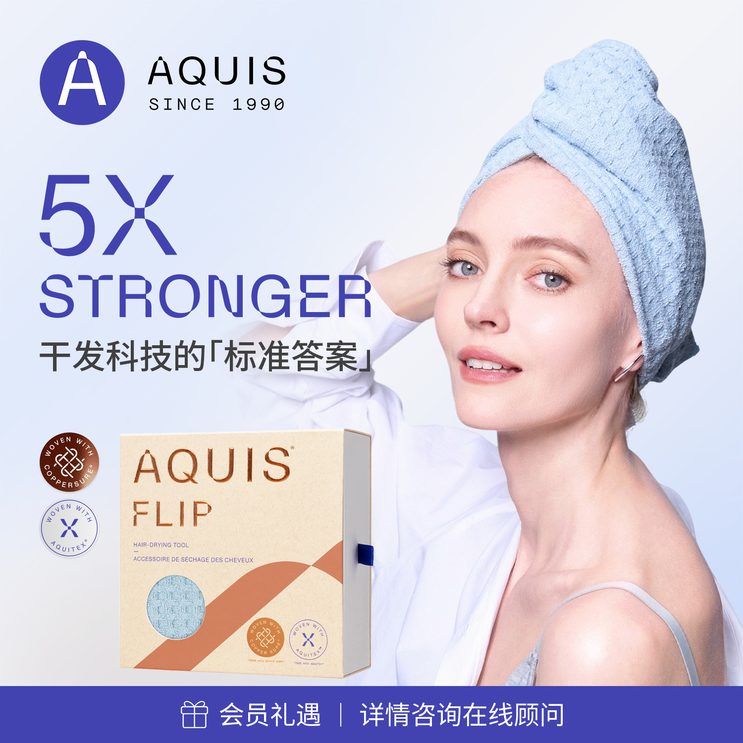 AQUIS美国黑科技第四代Flip干发帽女waffle超强吸水速干毛巾浴帽