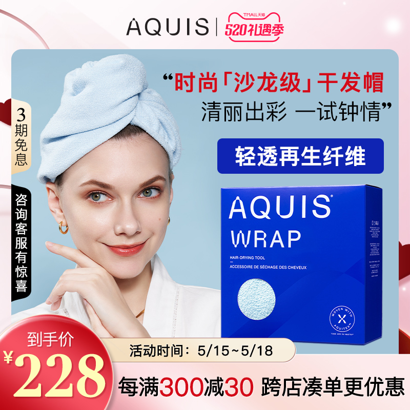 AQUIS美国Lisse千发帽儿童速干包头巾wrap超强吸水女浴帽2023新款