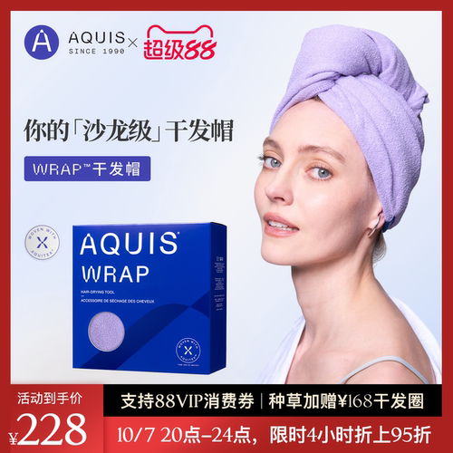 AQUIS美国时尚Wrap经典干发帽
