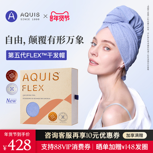AQUIS第五代Flex干发帽一片式四代FLIP超强速干吸水包头毛巾女
