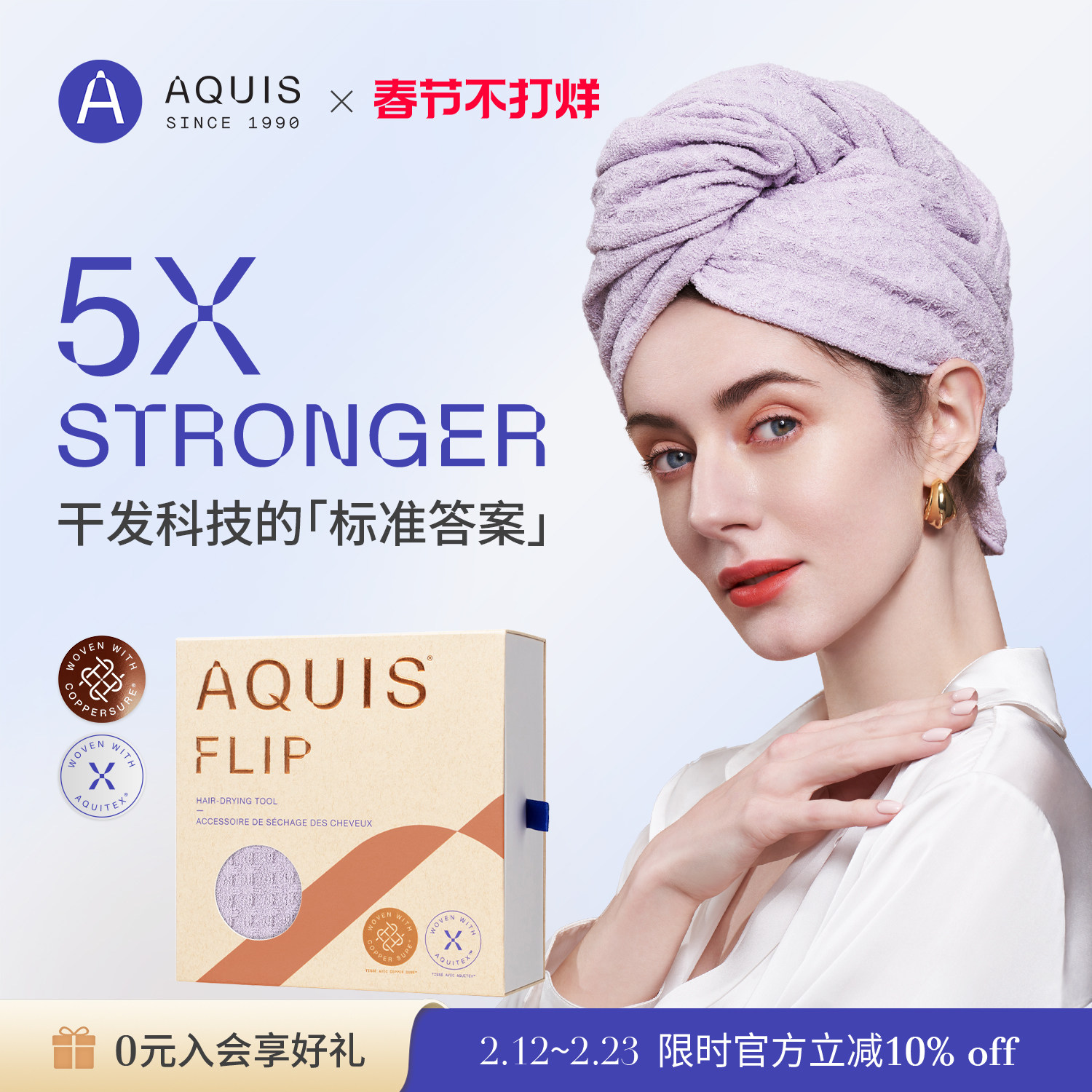 AQUIS第四代Flip lisse干发帽超强吸水速干毛巾女五代Flex一片式