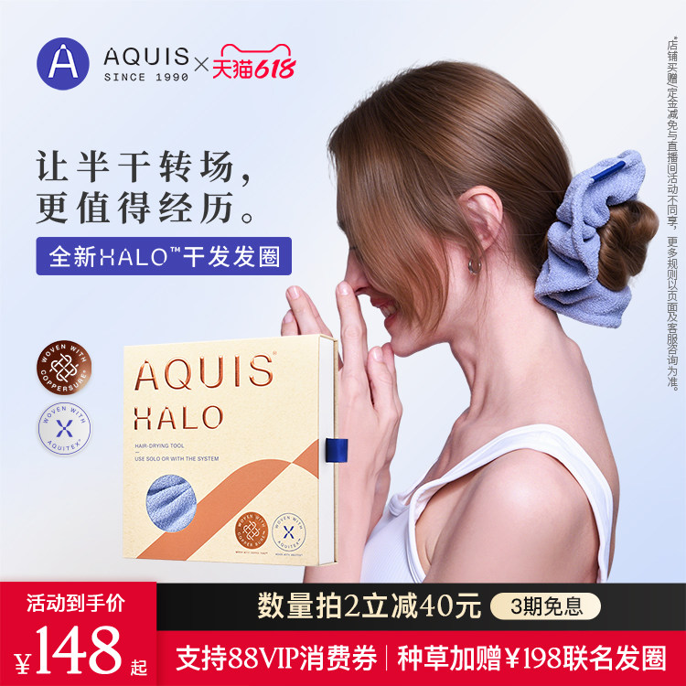 AQUIS科技HALO小光环干发发圈超大小号强吸水速干发帽毛巾发圈女