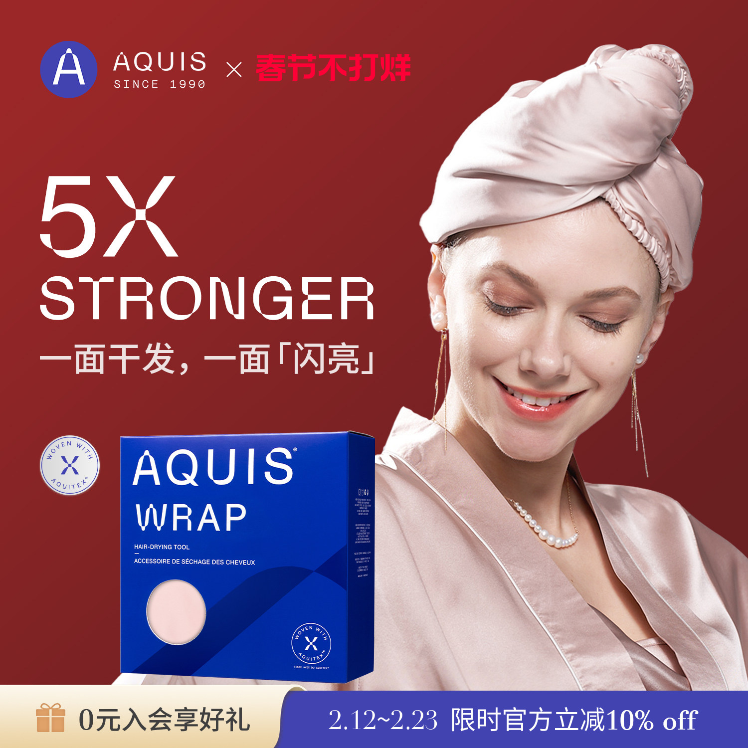 AQUIS黑科技双层缎面非丝绸干发帽加厚强吸水速干送女友新年礼物