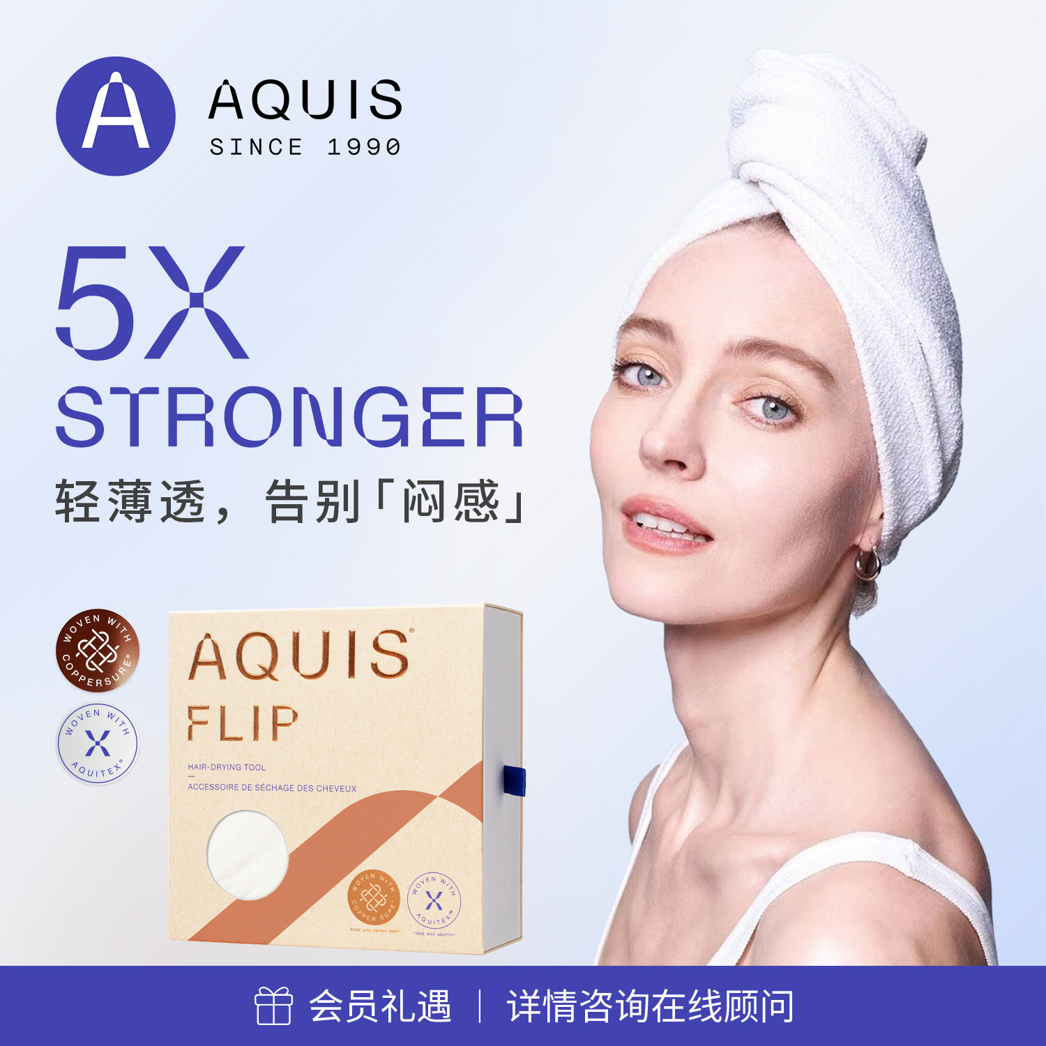 AQUIS婀秀思美国第四代干发帽FIip waffle超强吸水轻薄款速干巾女