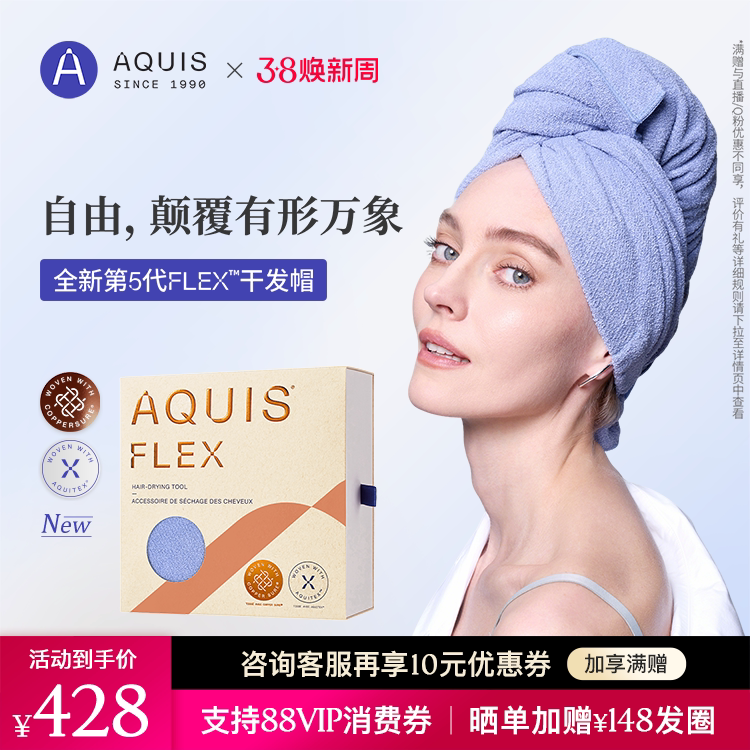 AQUIS第五代Flex干发帽一片式四代FLIP超强速干吸水包头毛巾女