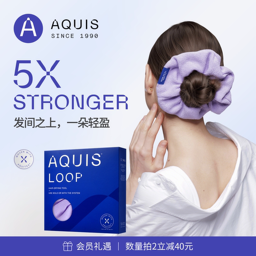 AQUIS时尚LOOP小花朵干发发圈2026新款速干超强吸水发帽包头毛巾