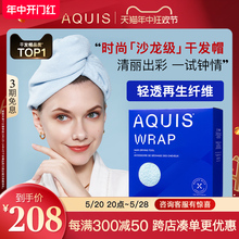 AQUIS美国Lisse千发帽儿童速干包头巾wrap超强吸水女浴帽2023新款