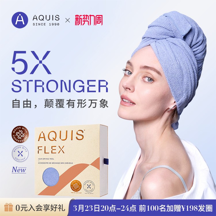 AQUIS第五代Flex干发帽一片式四代FLIP超强速干吸水包头毛巾女