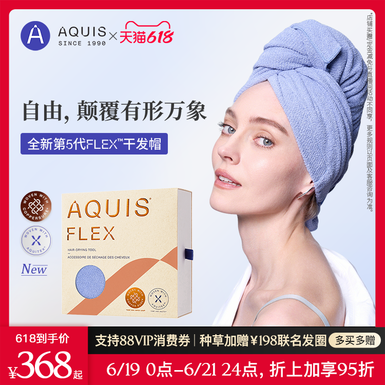 AQUIS第五代Flex干发帽一片式四代FLIP超强速干吸水包头毛巾女