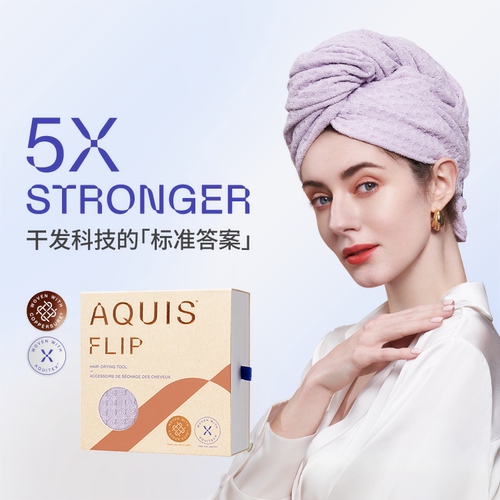 原装进口 科技速干 强韧发丝 环保抗菌