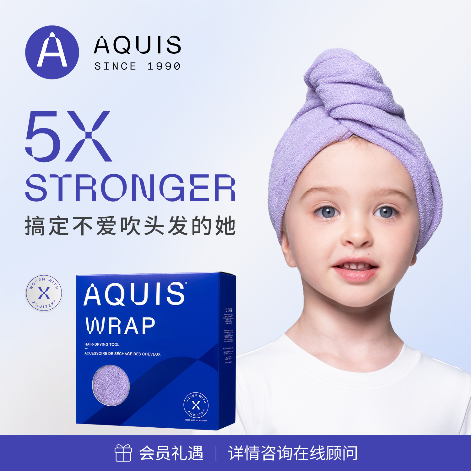 AQUIS婀秀思黑科技时尚Wrap干发帽儿童浴巾超强吸水速干发毛巾