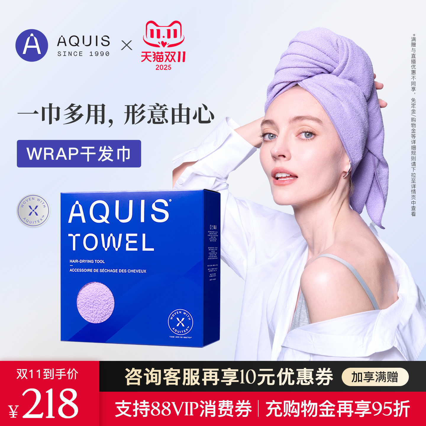 AQUIS时尚WRAP干发毛巾