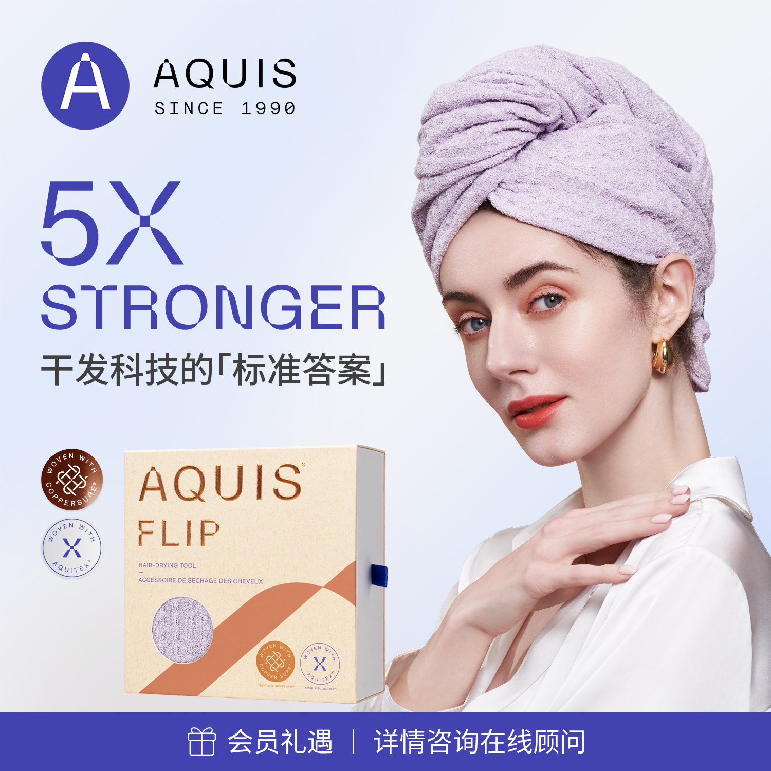 AQUIS第四代Flip lisse干发帽超强吸水速干毛巾女五代Flex一片式