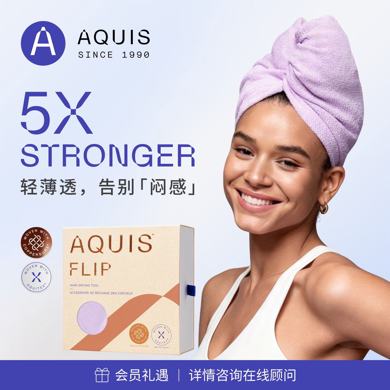AQUIS黑科技FLLP超强吸水干发帽图片