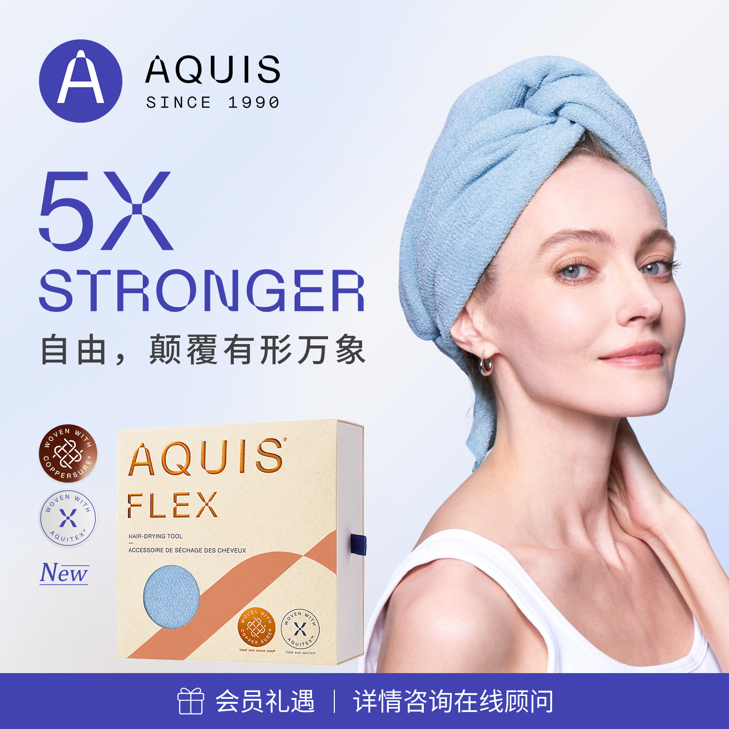 【Q粉专属】AQUIS美国黑科技第四代Flip干发帽Waffle超强吸水速干