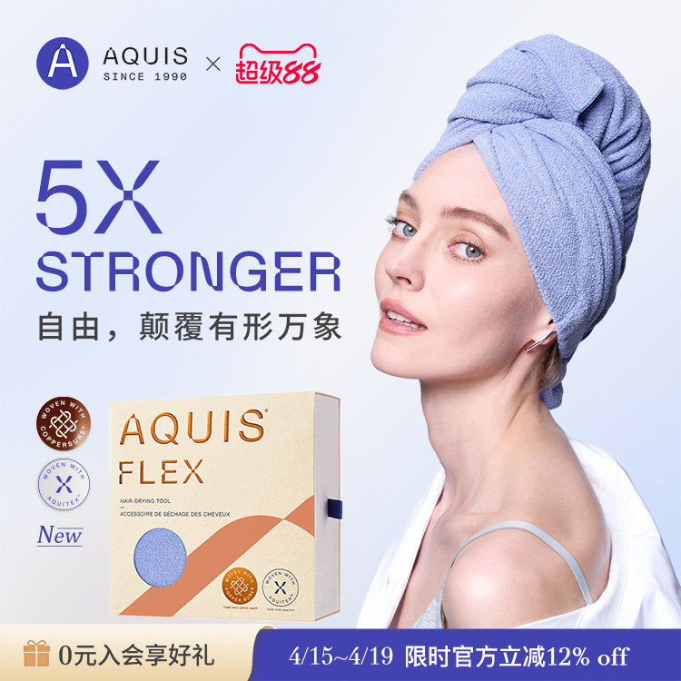 AQUIS第五代Flex干发帽一片式四代FLIP超强速干吸水包头毛巾女
