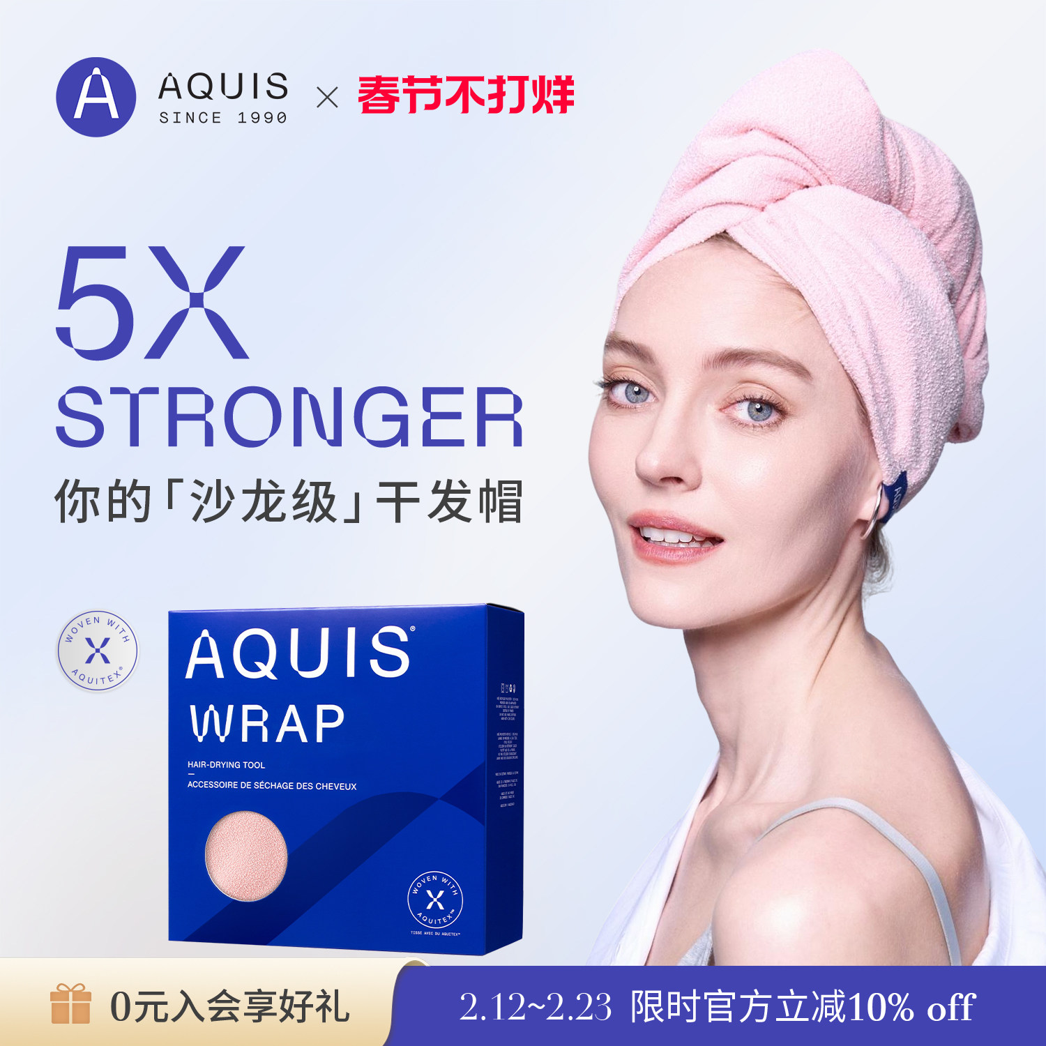 AQUIS美国黑科技时尚Wrap干发帽成人儿童速干巾浴巾超强吸水浴帽