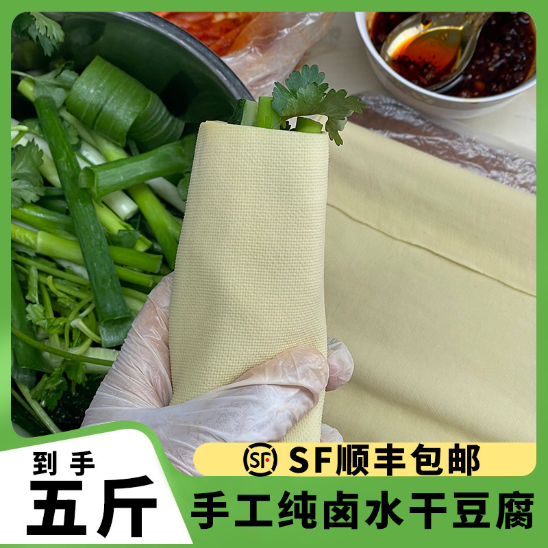 东北手工干豆腐吉林千张丝豆皮丝3斤5斤装农家自制大包装纯卤水