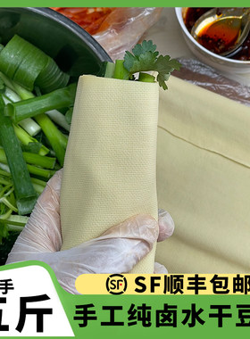 东北纯卤水手工干豆腐