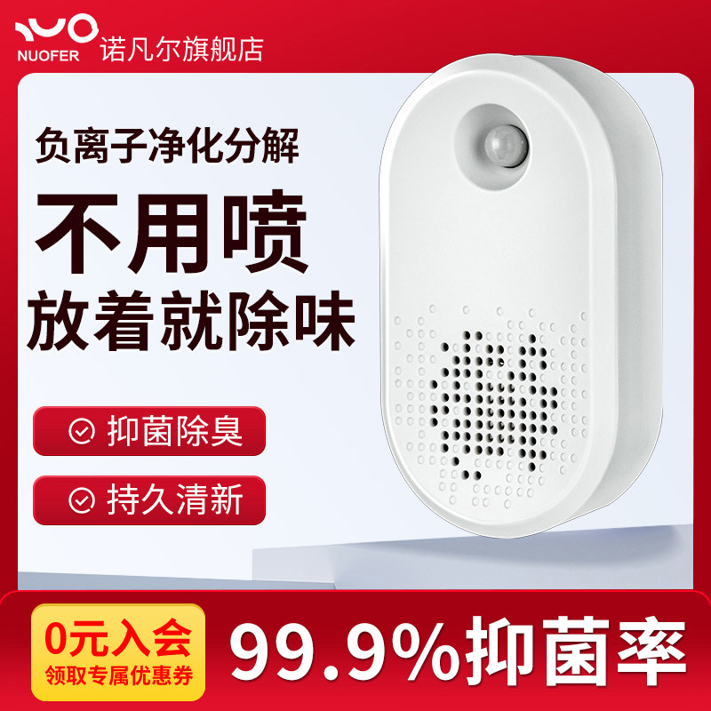 宠物智能净味器猫砂盆除味剂室内狗狗猫砂除臭剂猫咪除臭去味机器