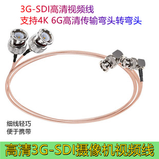 支技4K SDI 6G高清摄像机无损图像传输sdi视频线 SDI细线